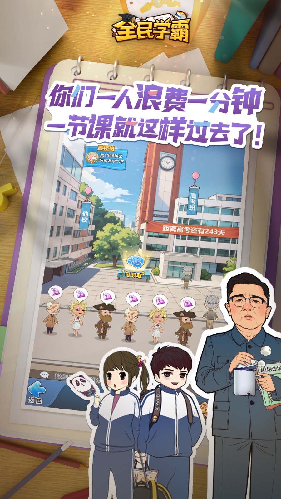 ȫ��ѧ��ƻ�������ذ�װ