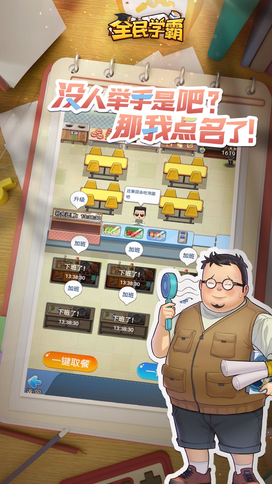 ȫ��ѧ����ɫ��������ʯ���°�����