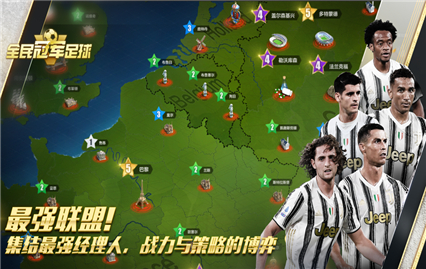 全民冠军足球内购版无限金币下载