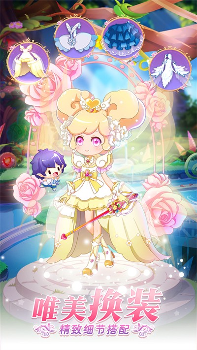 小花仙守护天使三国全解锁版