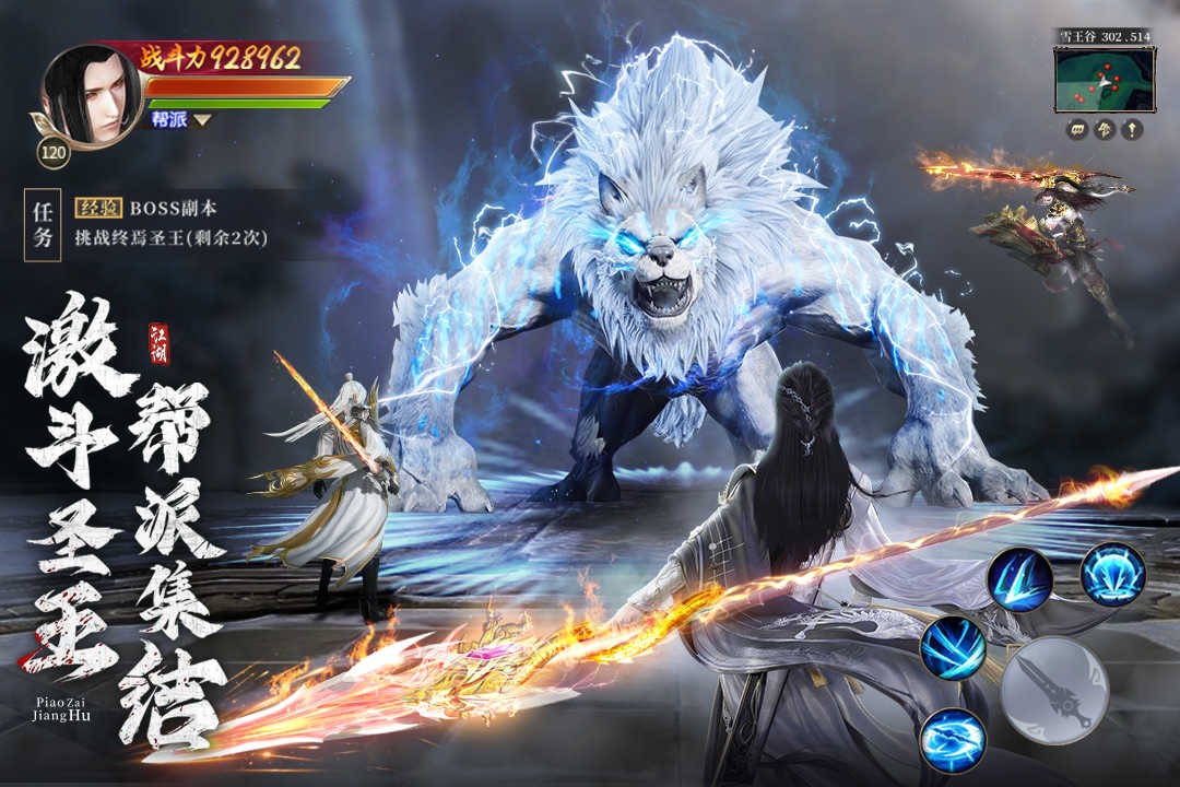 漂在江湖内购版无限钻石