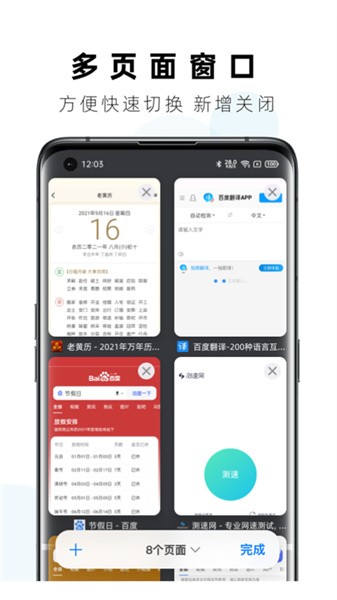 safari�����app���ذ�׿