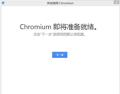 chromium������ٷ�������