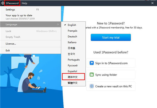 1password最新绿色版