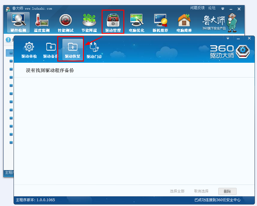 ³��ʦ�����win10