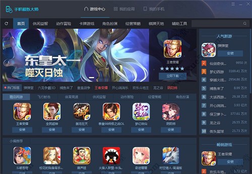 �ֻ�ģ���ʦ�ٷ�����