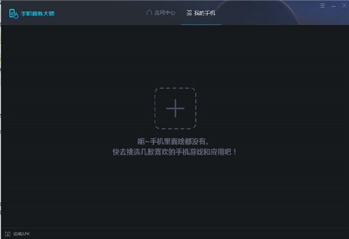 �ֻ�ģ���ʦ�ٷ�����