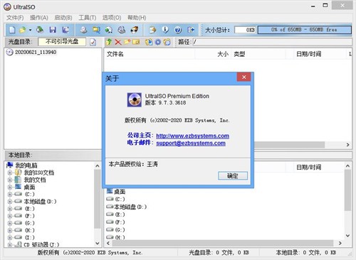 ultraiso��ɫ�����İ�����