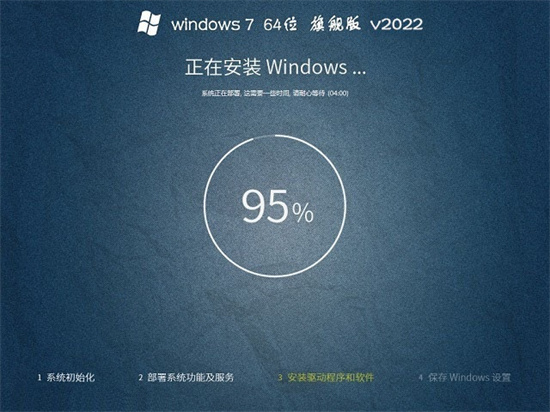 win7系统下载官方