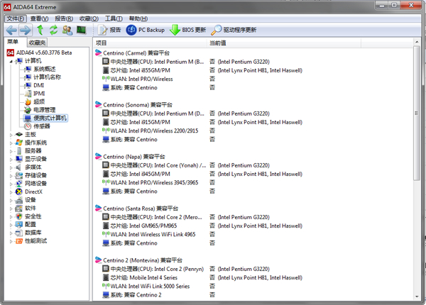 aida64绿色版免安装下载