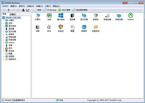 aida64��ҵ�浥�ļ�����
