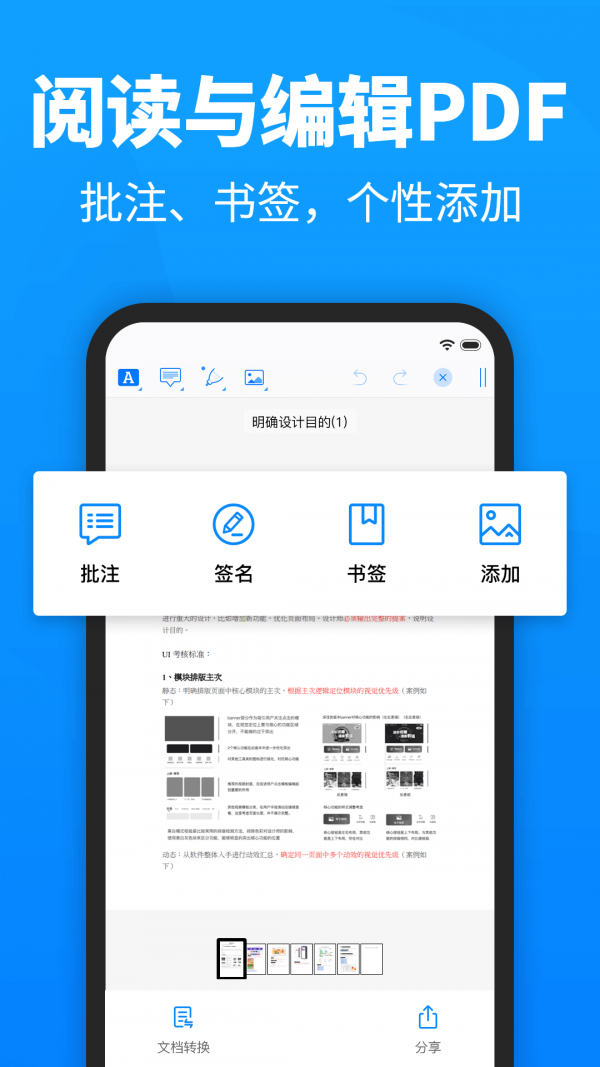 Ѹ��PDFת������ɫ�氲׿��