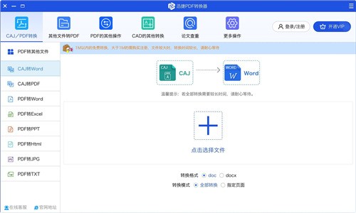 Ѹ��pdfת����mac��ٷ�����