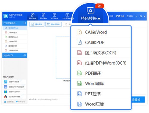 Ѹ��pdfת����mac��ٷ�����