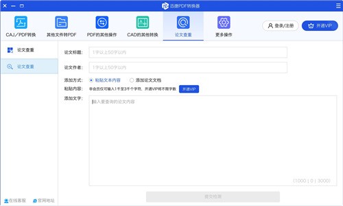 Ѹ��pdfת����mac��ٷ�����