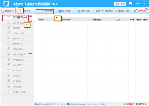 Ѹ��PDFת������ɫ��ɫ��