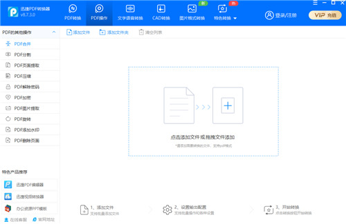 Ѹ��PDFת������Ѱ�