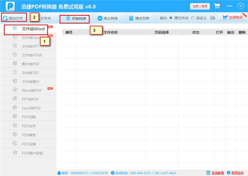 Ѹ��PDFת������ɫ��ɫ��