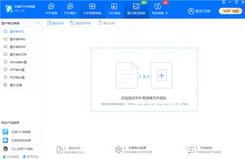 Ѹ��PDFת������ɫ��ɫ��