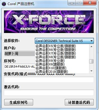 ������ӰX5ע�������(���̳�)