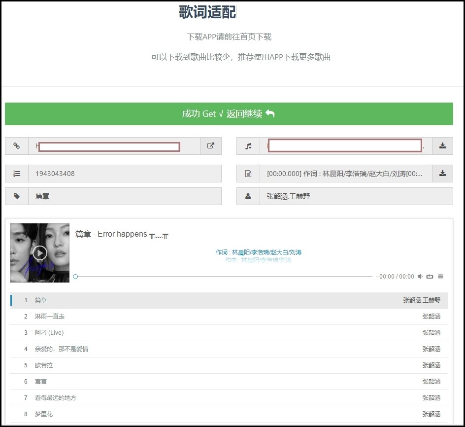 ���������԰�ٷ�����2023