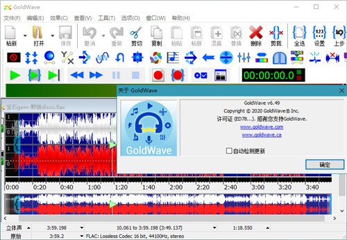 GoldWave��ɫ������