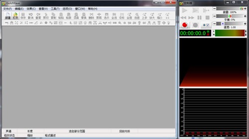 GoldWave��ɫ������ 