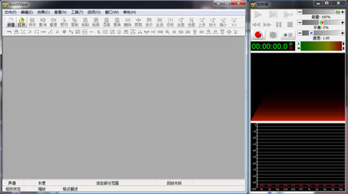 GoldWave汉化绿色版