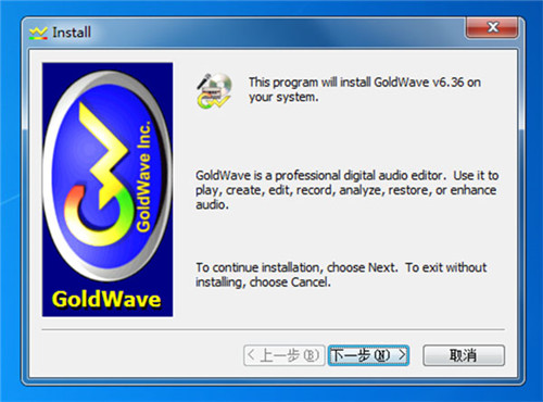 GoldWave绿色版下载