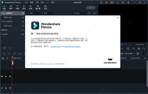 万兴喵影剪辑软件下载
