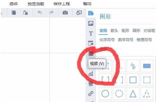 Focusky绿色版安装