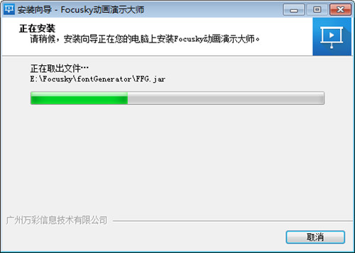 Focusky绿色版下载