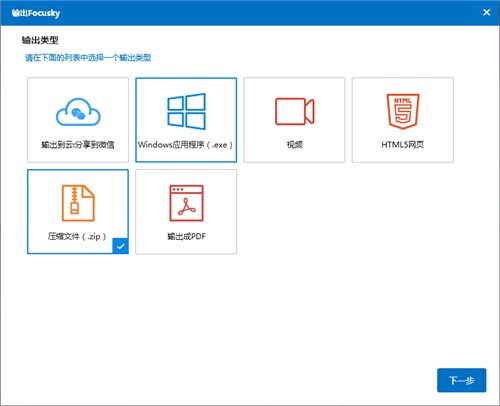 Focusky��ɫ�ر������