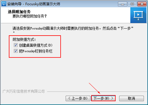 Focusky绿色版下载