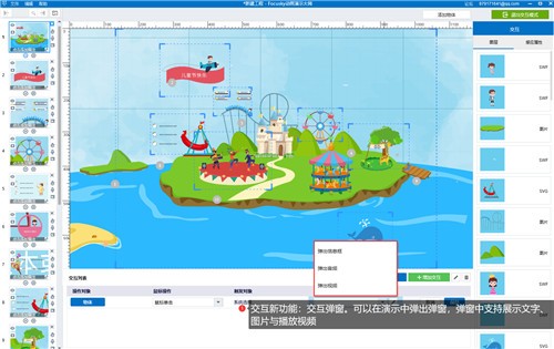 Focusky��ɫ�ر������