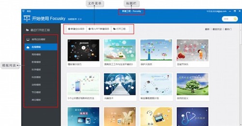 Focusky���ذ�װ