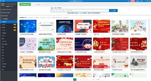 Focusky��ɫ�ر������