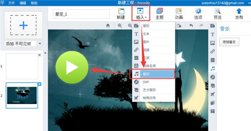 动画演示大师官方版下载
