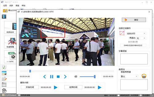 格式工厂绿色版免安装下载