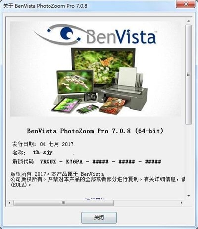 benvista photozoom proɫ v9.0.2  