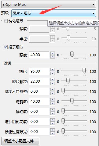 PhotoZoom8��ɫ������