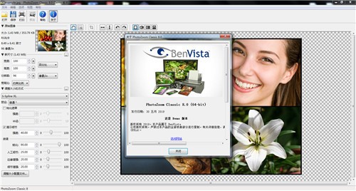 PhotoZoom Classic8��ɫ������