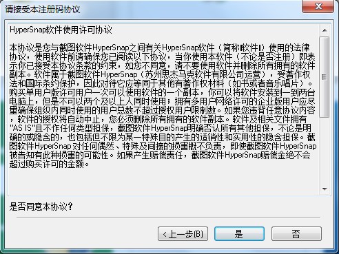 HyperSnap2021��ʽ��