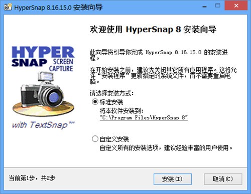 HyperSnap绿色版下载