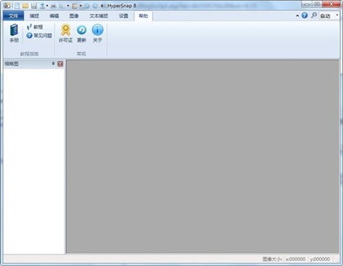 HyperSnap8�ٷ�����