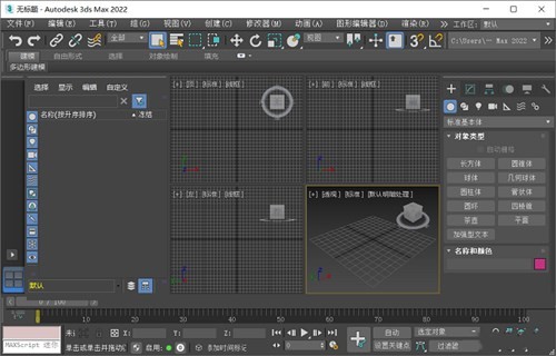 3dmax2022���������ɫ��