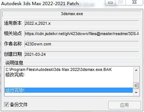 3ds max 2022绿色版