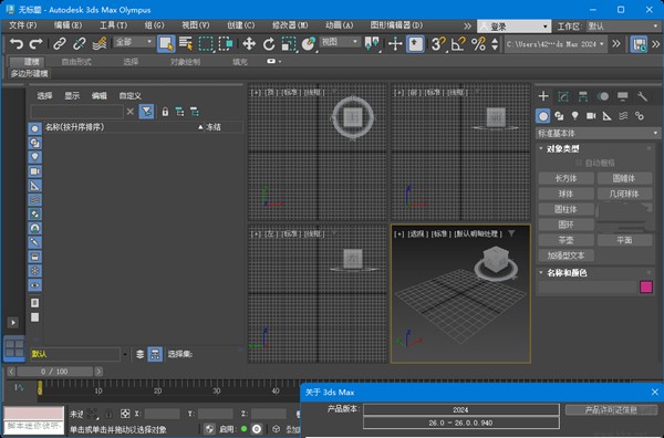 3ds max 2024��ɫ�油������