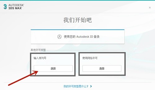 3ds max软件下载