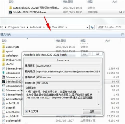 3ds max 2022绿色版